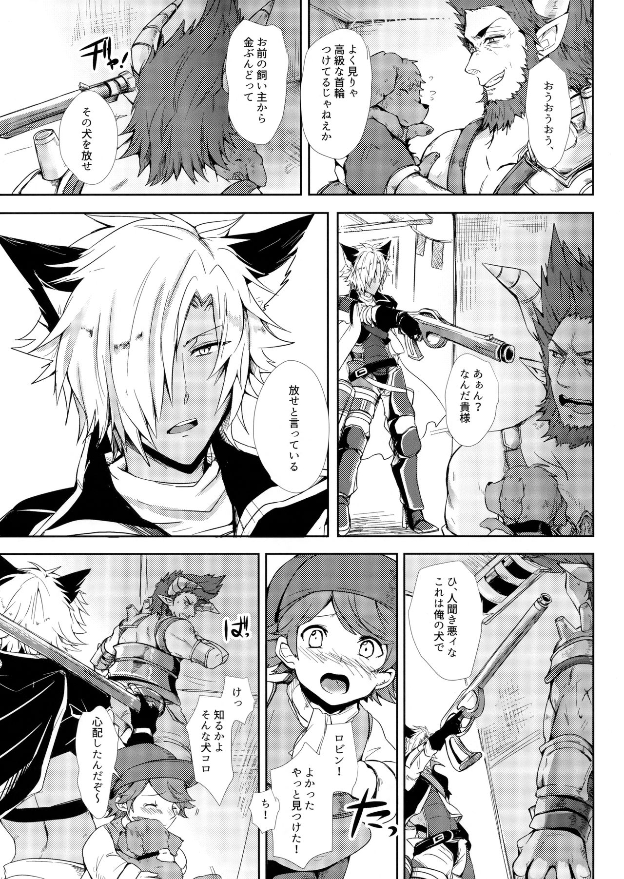 Konya wa Mate. ga Dekinai page 8 full