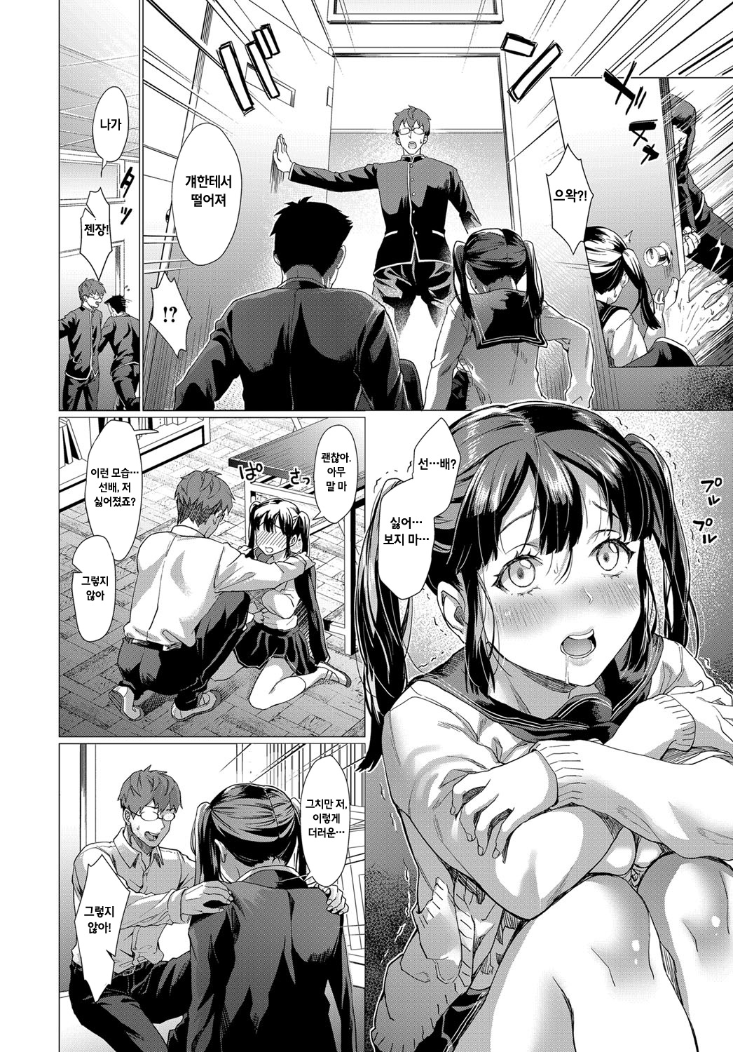 Sakurahime page 10 full