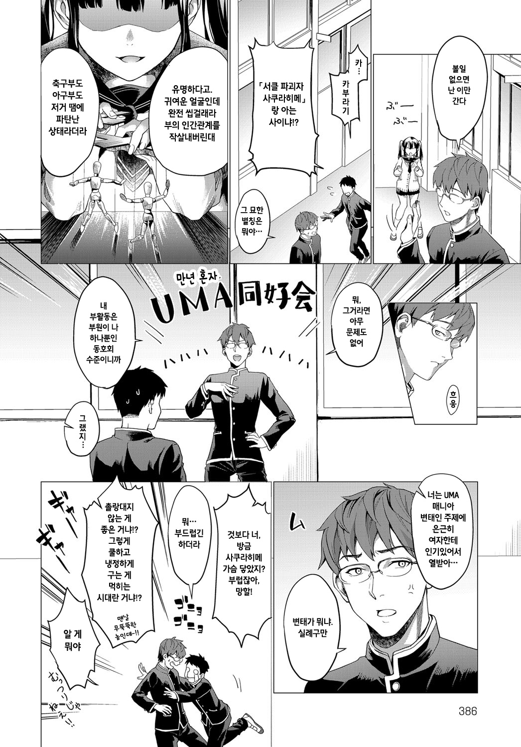 Sakurahime page 2 full