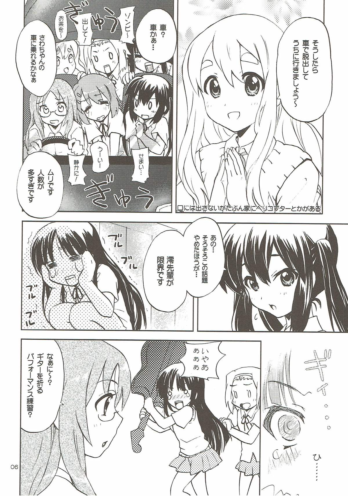 Houkago Variety page 5 full