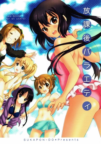 Houkago Variety cover