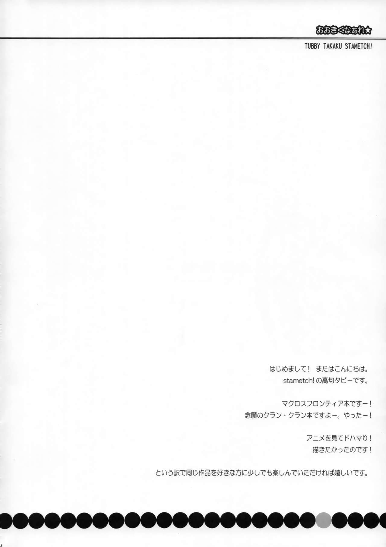 Ookiku Naare page 3 full