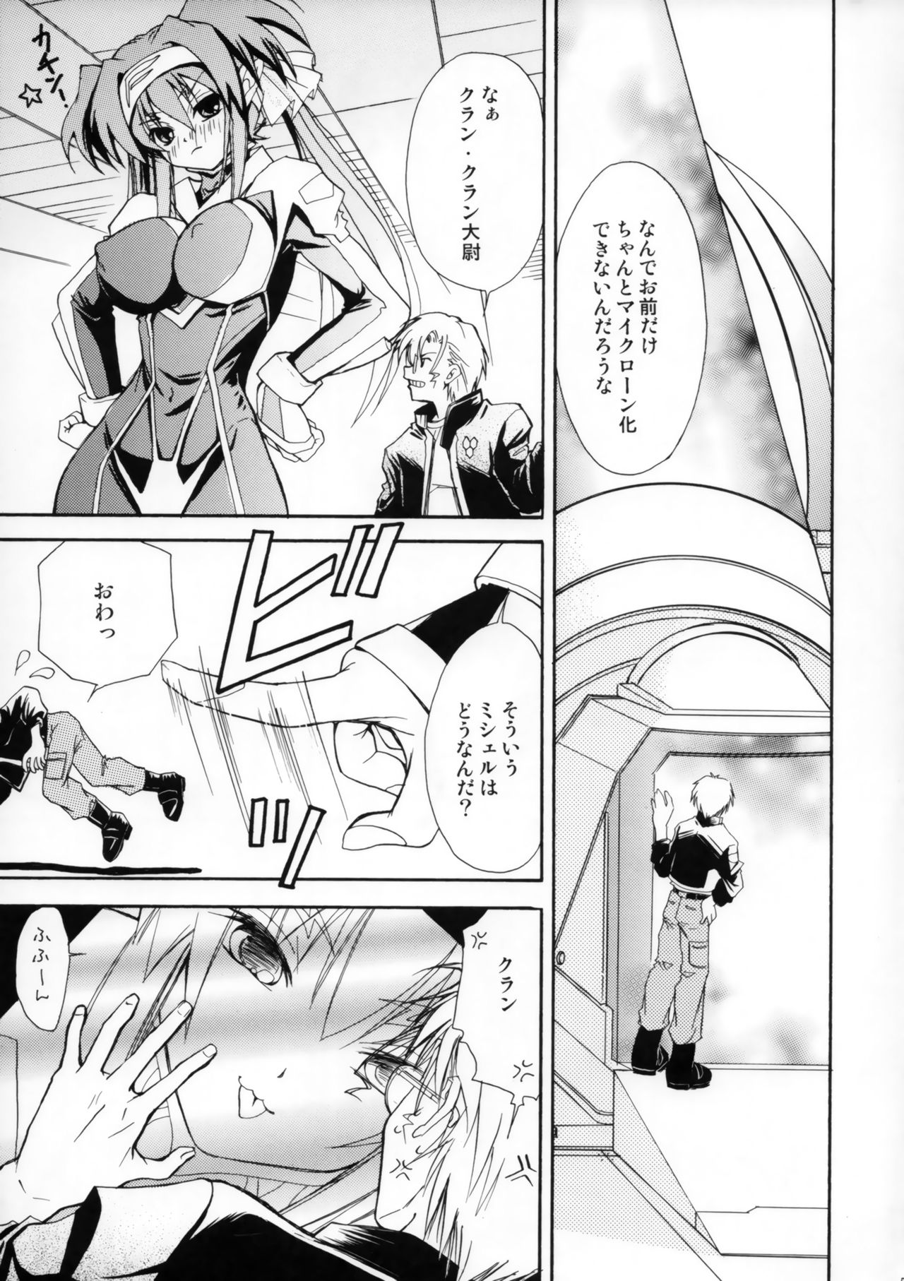 Ookiku Naare page 4 full