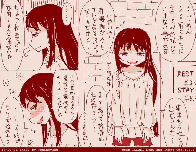 Mensokusa Girl page 1 full