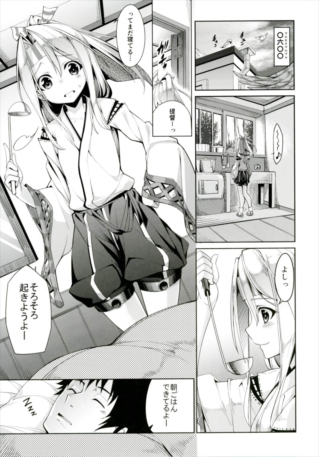 Hishokan Zuihou no Nanigenai Hibi Soushuuhen page 4 full