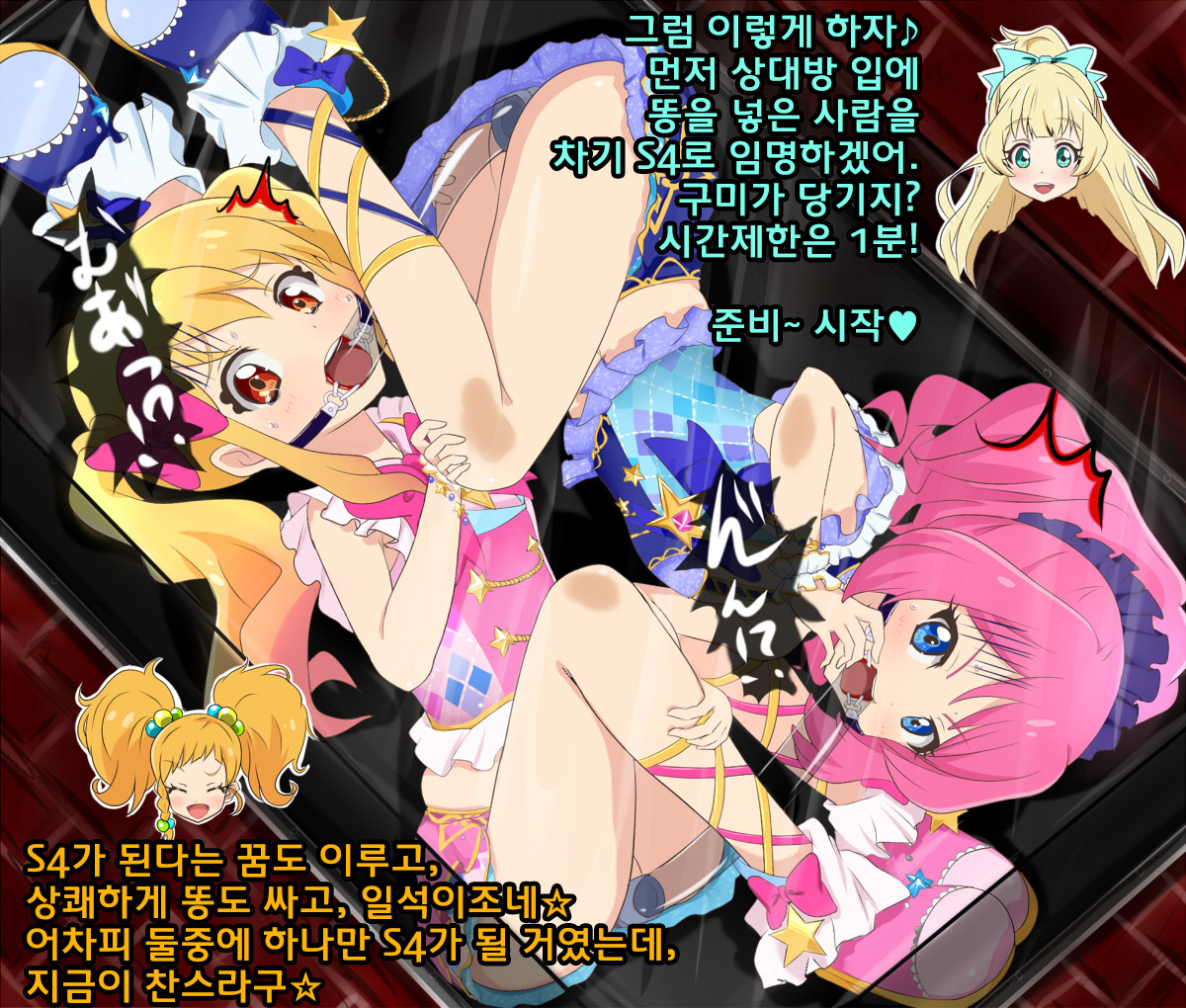 Yume Laura Hakozume Tube Renketsu | 유메로라 상자감금 튜브연결 page 4 full