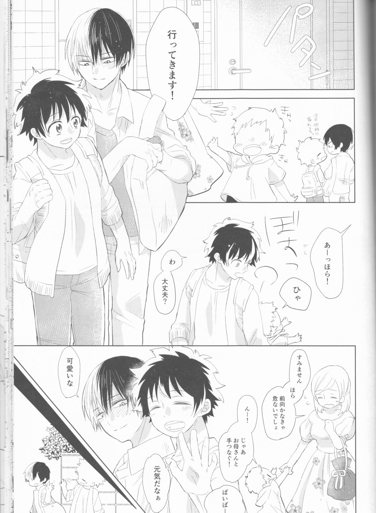 Sangatsu Usagi no Himegoto page 2 full