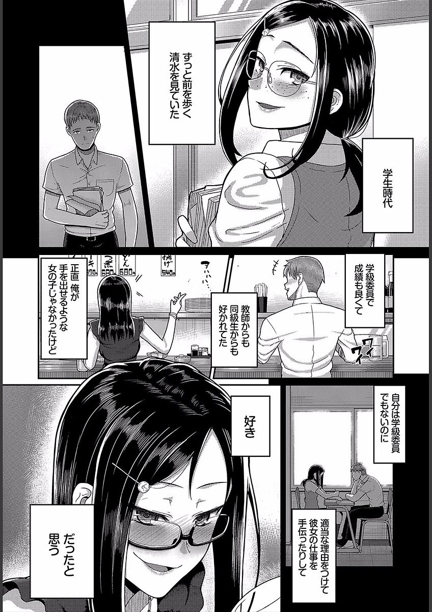 Teisou Ganmushi Girls - Women of Loose Morals page 4 full