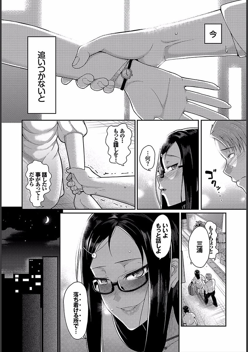 Teisou Ganmushi Girls - Women of Loose Morals page 6 full