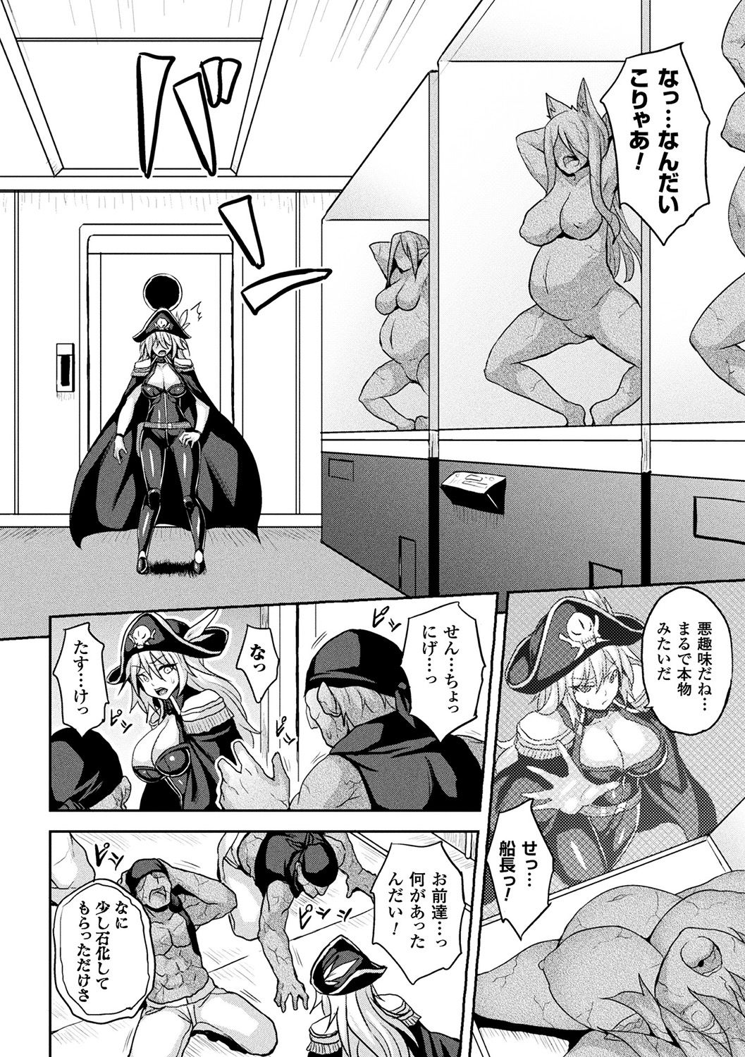 Bessatsu Comic Unreal Sekka END ~Zetsubou no Naka de Sekizou e to Kaerareru Shoujo-tachi~ Vol. 2 page 6 full