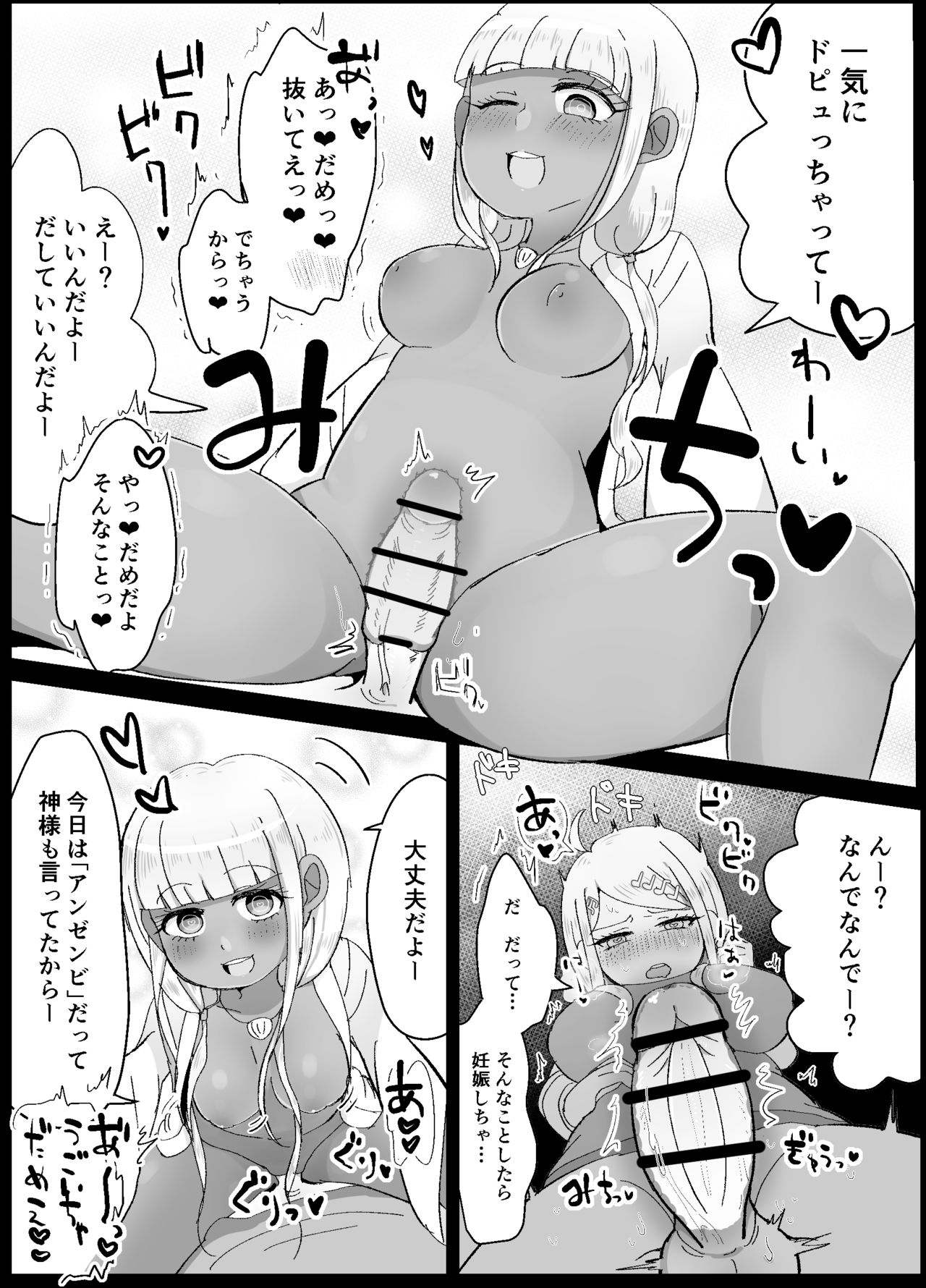 AkaAn page 6 full