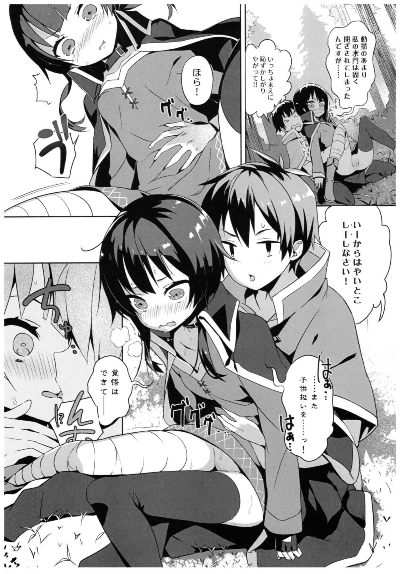 Kono Bakuretsu Musume to Icha Love o! page 8 full