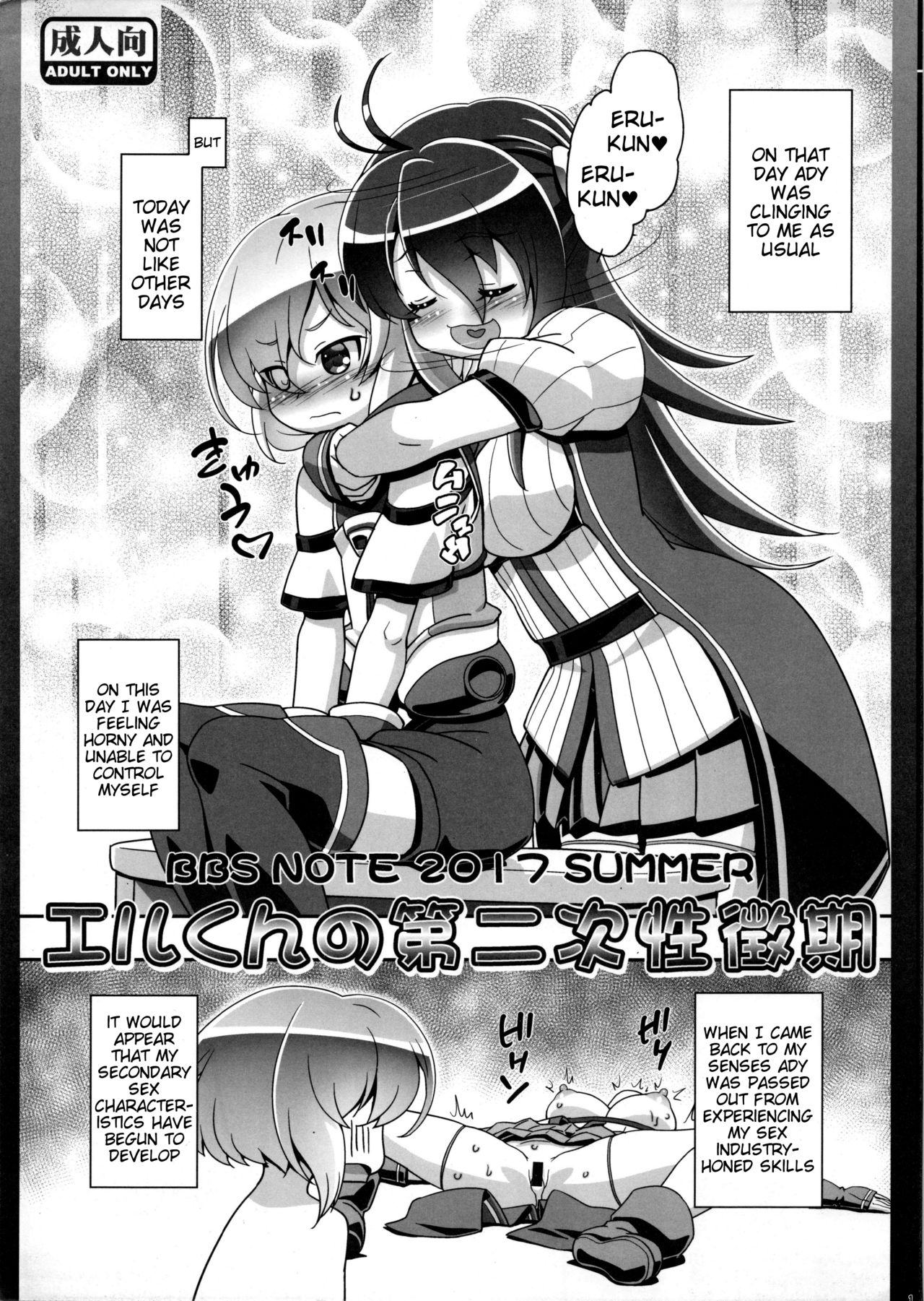 Itsumo no Shinkan no Omake desu. Knights &amp; Magic no Er-kun ga Sei ni Mezameru Hanashi. page 1 full
