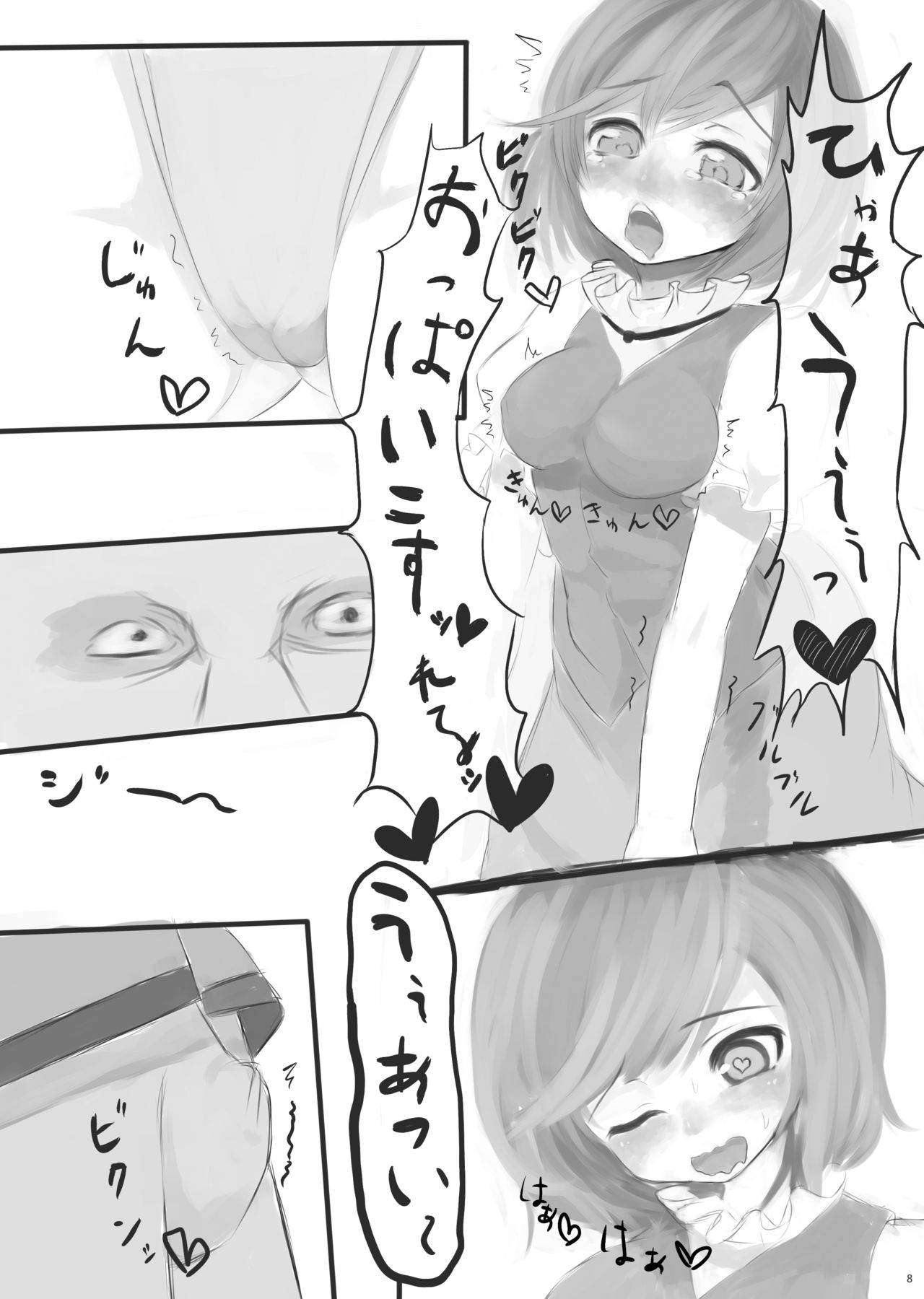 KKMK OMNIBUS page 10 full