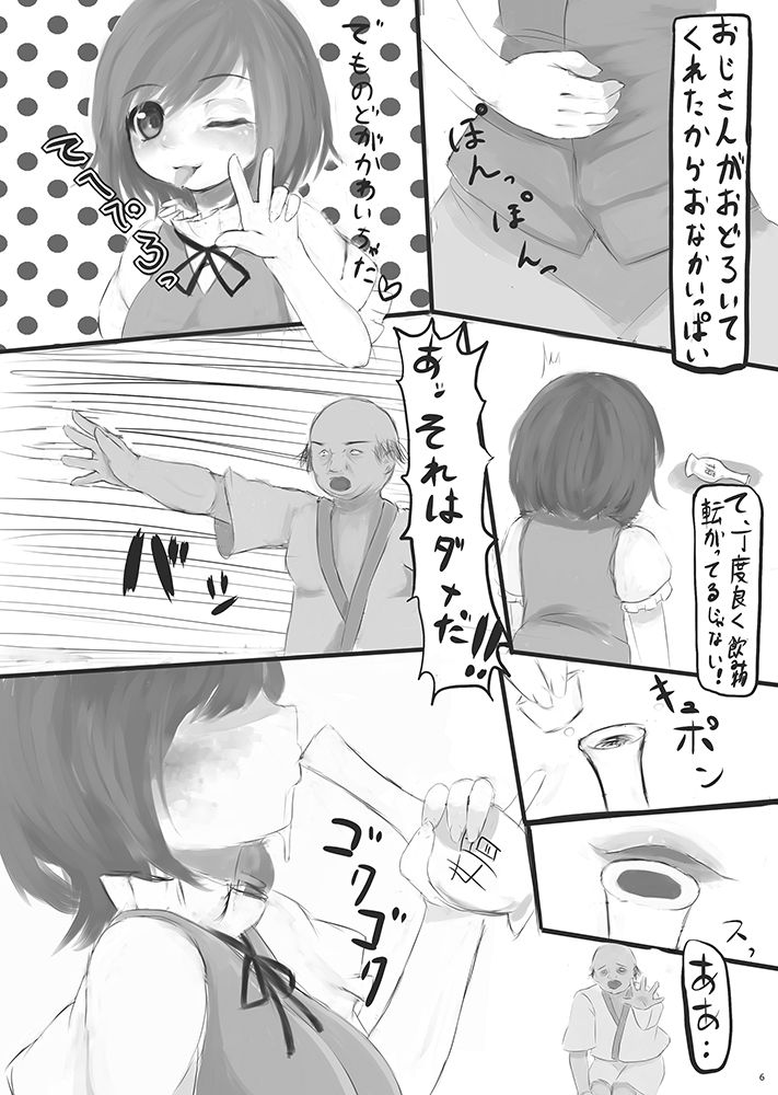 KKMK OMNIBUS page 8 full