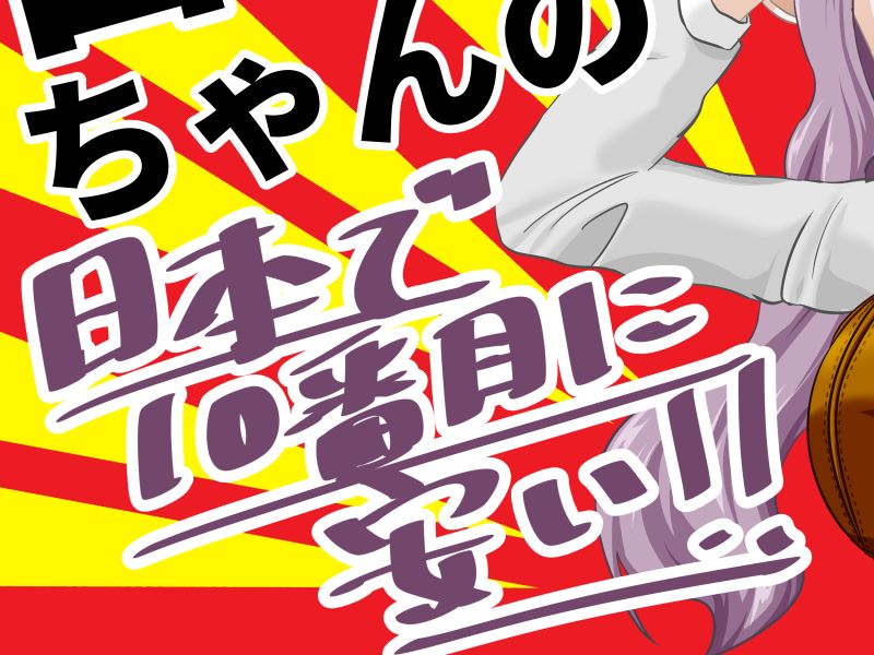 Shufu Yamaguchi Hiroko wa Otto to Tomo ni Isekai ni Tensei Shimashita page 4 full