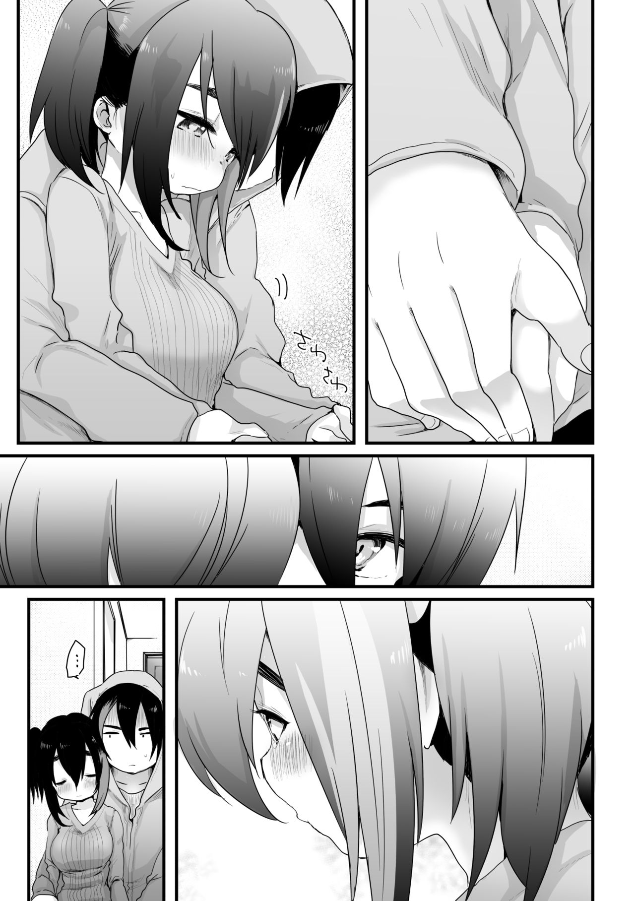 そういうこと。 page 5 full