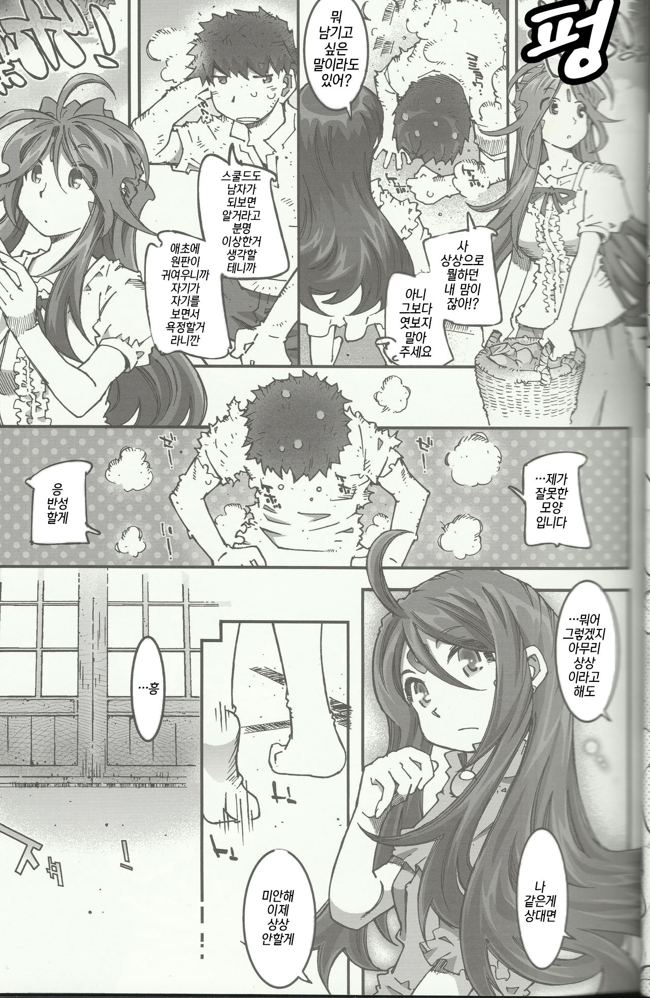 CANDY BELL 8 -very very strawberry- page 10 full