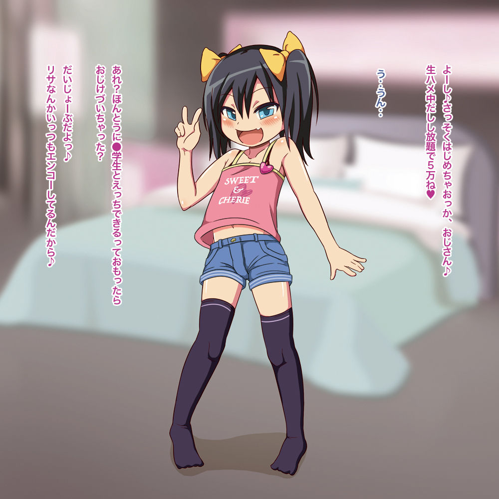 Twinta Bitch! ~Natsuyasumi dakara Oji-san Chinpo to Asonjao~ page 2 full