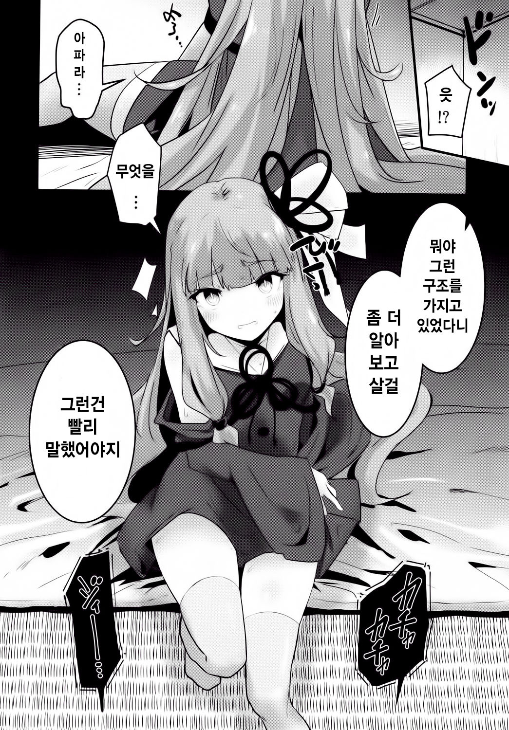 Akane-chan no Shojo o Ubatte Shiawase ni Suru Hanashi | 아카네짱의 처녀를 빼앗아 행복하게 하는 이야기 page 8 full