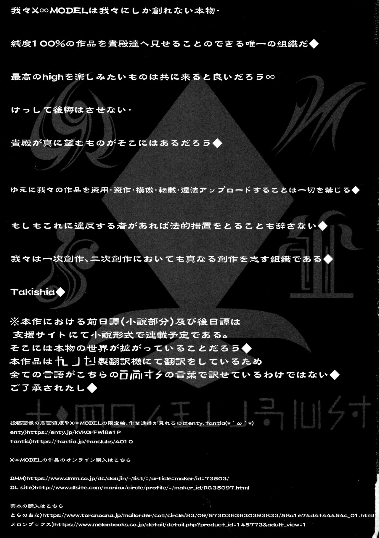 X∞MODEL  GUND CUNNUM vol.1 Shussan Bokujou Kaiaruna-hen page 3 full