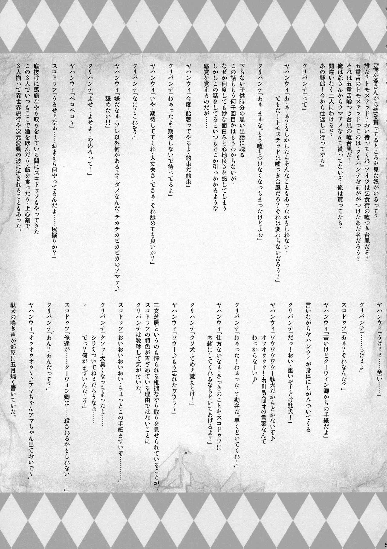 X∞MODEL  GUND CUNNUM vol.1 Shussan Bokujou Kaiaruna-hen page 5 full