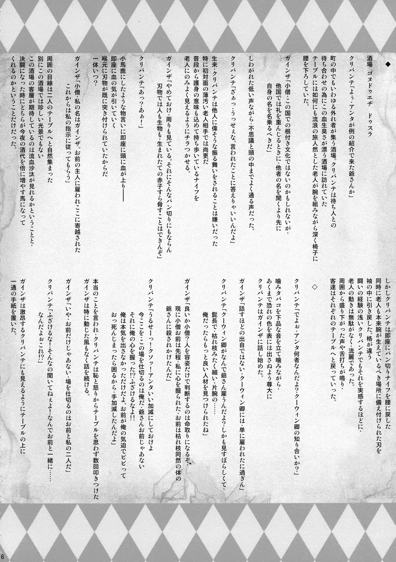 X∞MODEL  GUND CUNNUM vol.1 Shussan Bokujou Kaiaruna-hen page 6 full