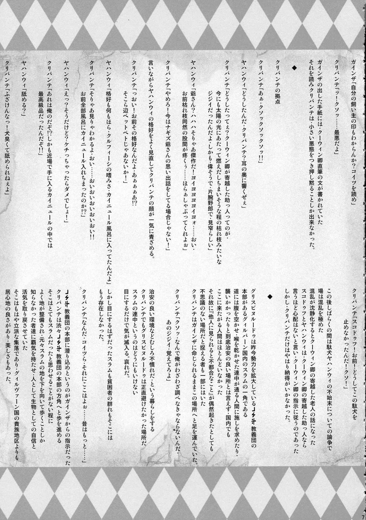 X∞MODEL  GUND CUNNUM vol.1 Shussan Bokujou Kaiaruna-hen page 7 full