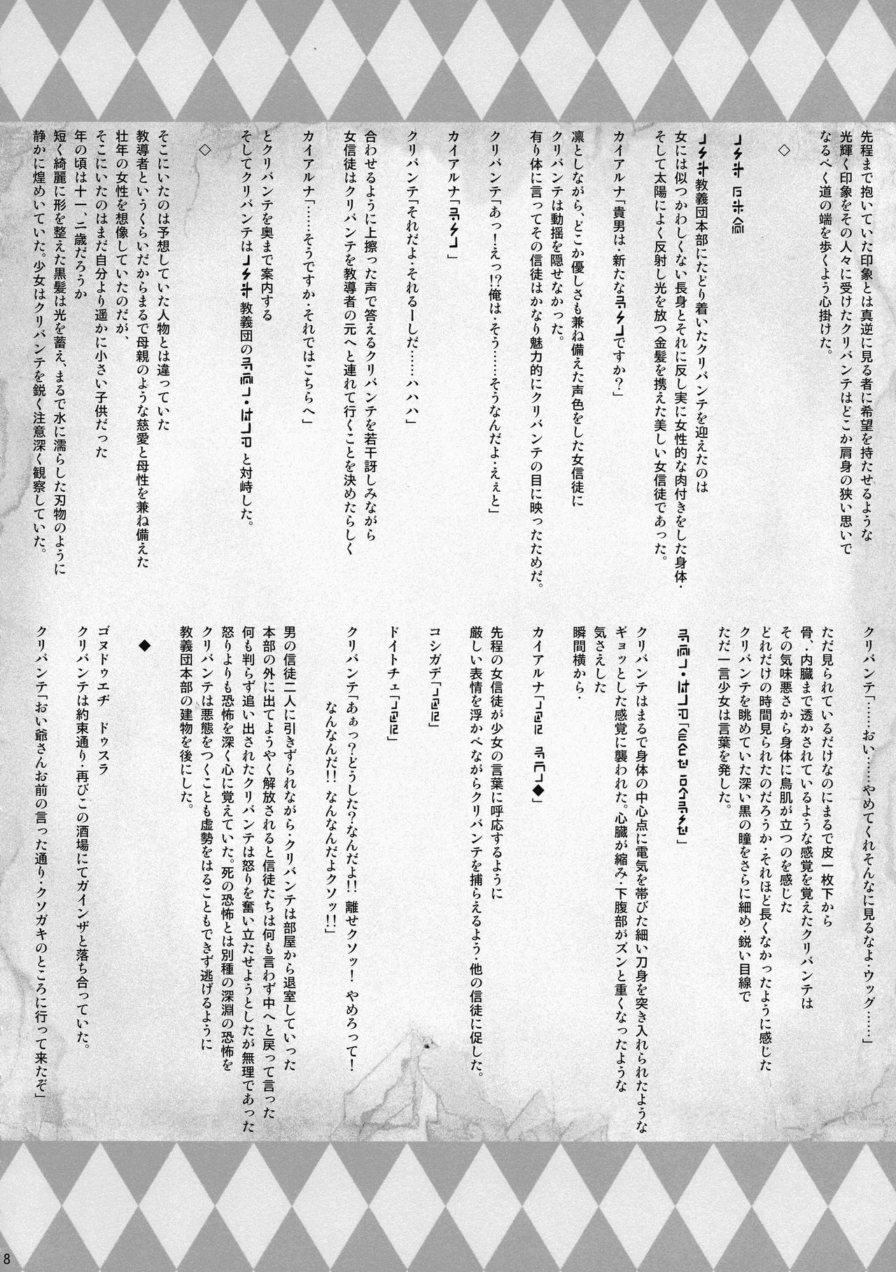 X∞MODEL  GUND CUNNUM vol.1 Shussan Bokujou Kaiaruna-hen page 8 full