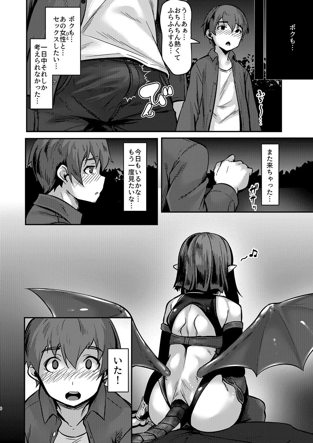 Yasashii Succubus-chan to page 5 full