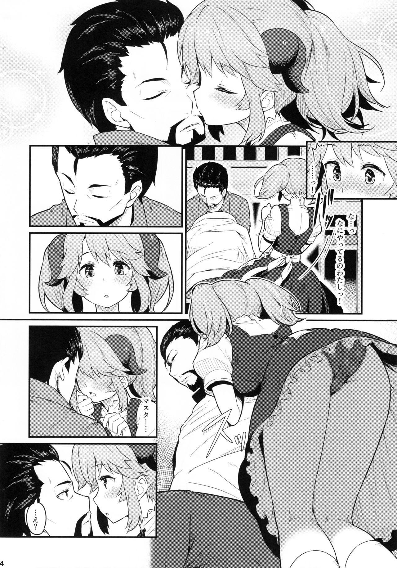 Toaru Doyou no Hi page 5 full