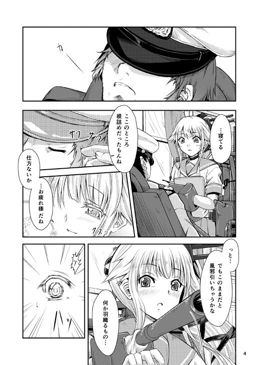 Yura Yura na Hibi page 3 full