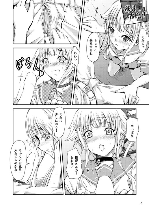 Yura Yura na Hibi page 5 full