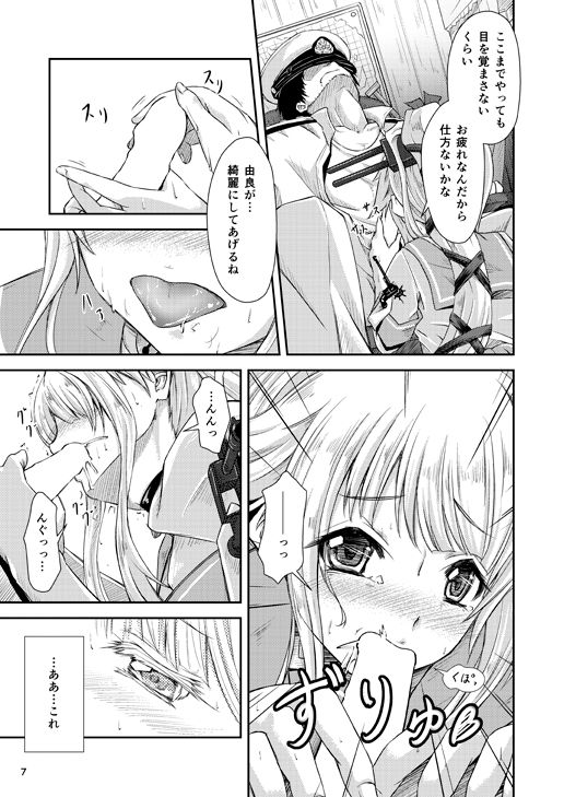 Yura Yura na Hibi page 6 full