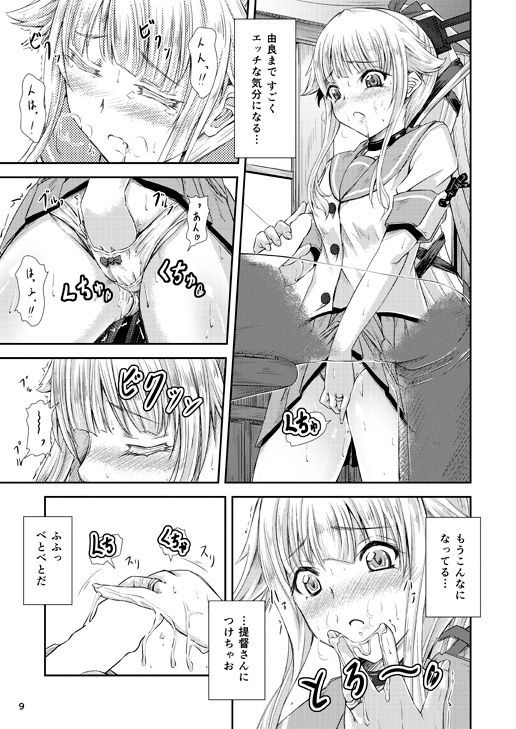 Yura Yura na Hibi page 8 full