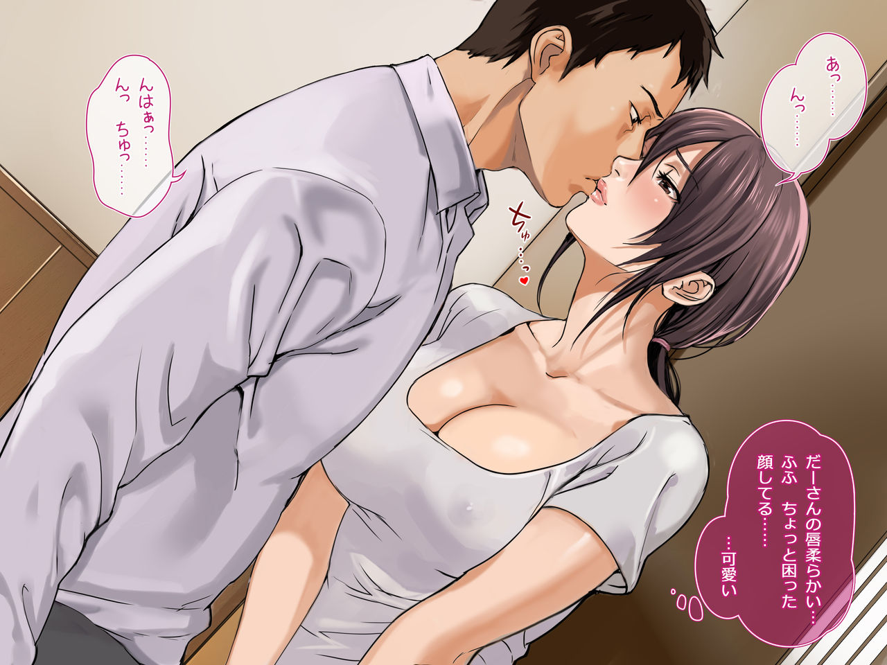 Risou no Oku-san to! Shitaikoto, Zenbu. page 8 full