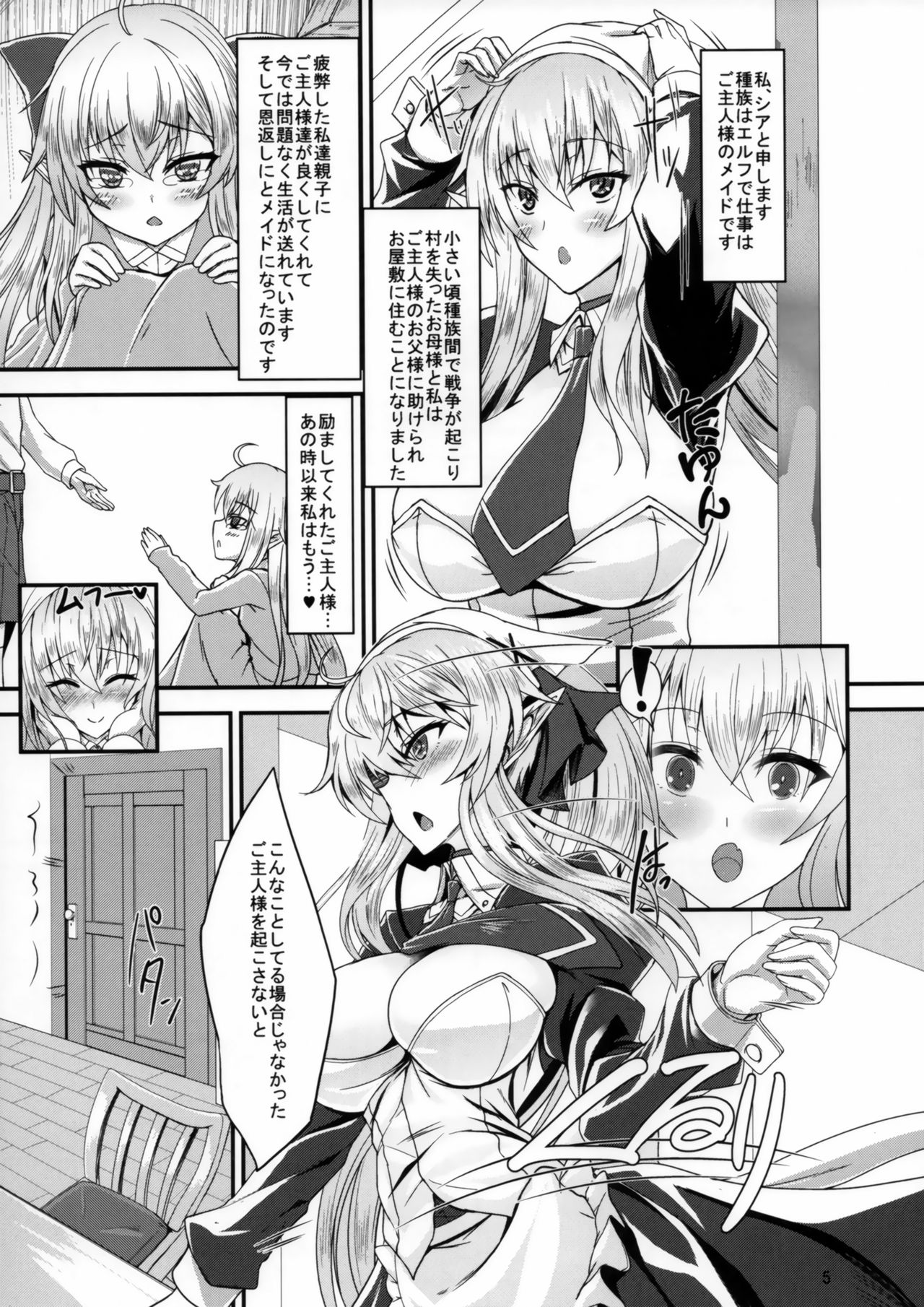 Suki Suki Goshujin-sama -Maid Elf-san ni Osowaretai- page 4 full