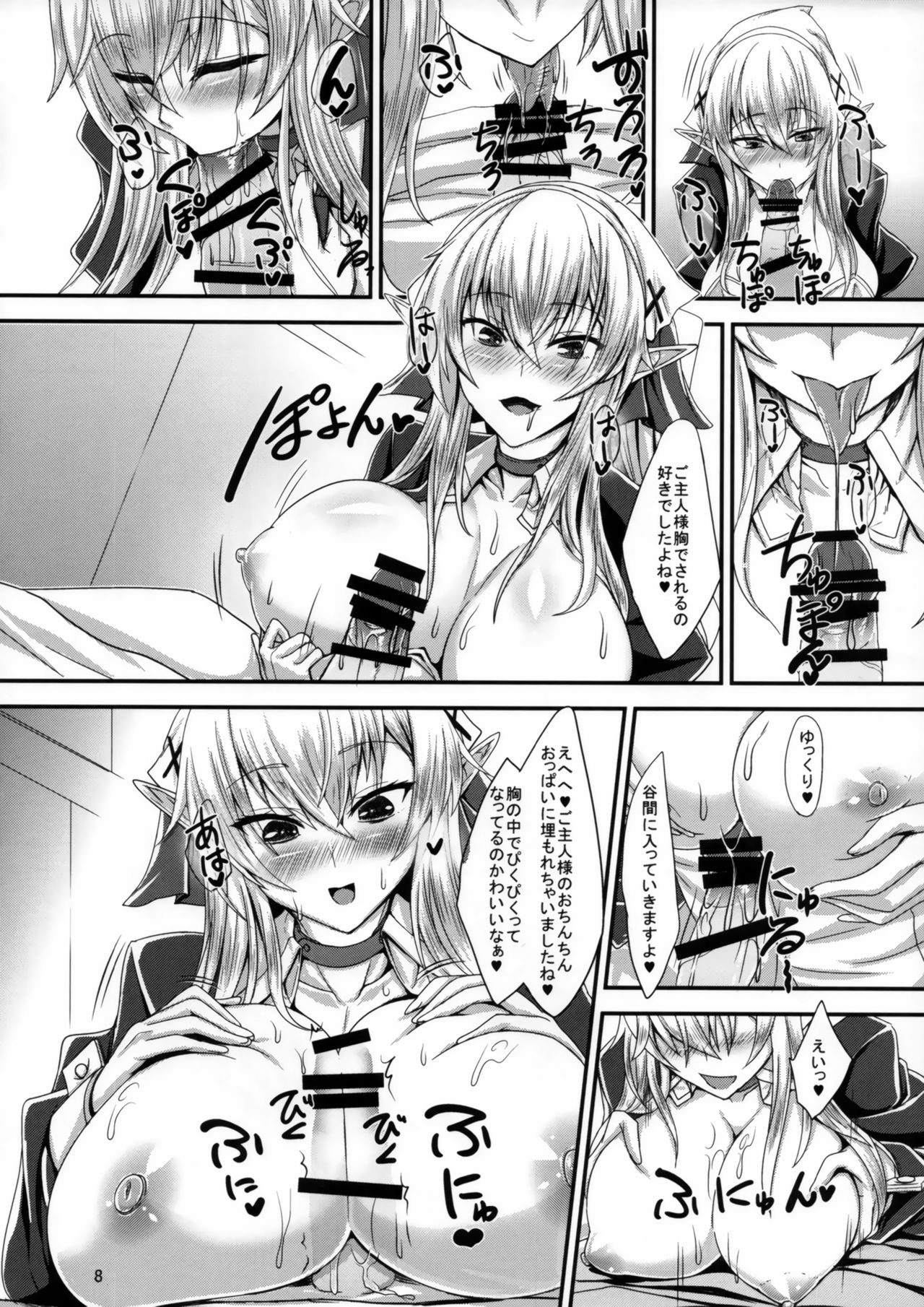 Suki Suki Goshujin-sama -Maid Elf-san ni Osowaretai- page 7 full