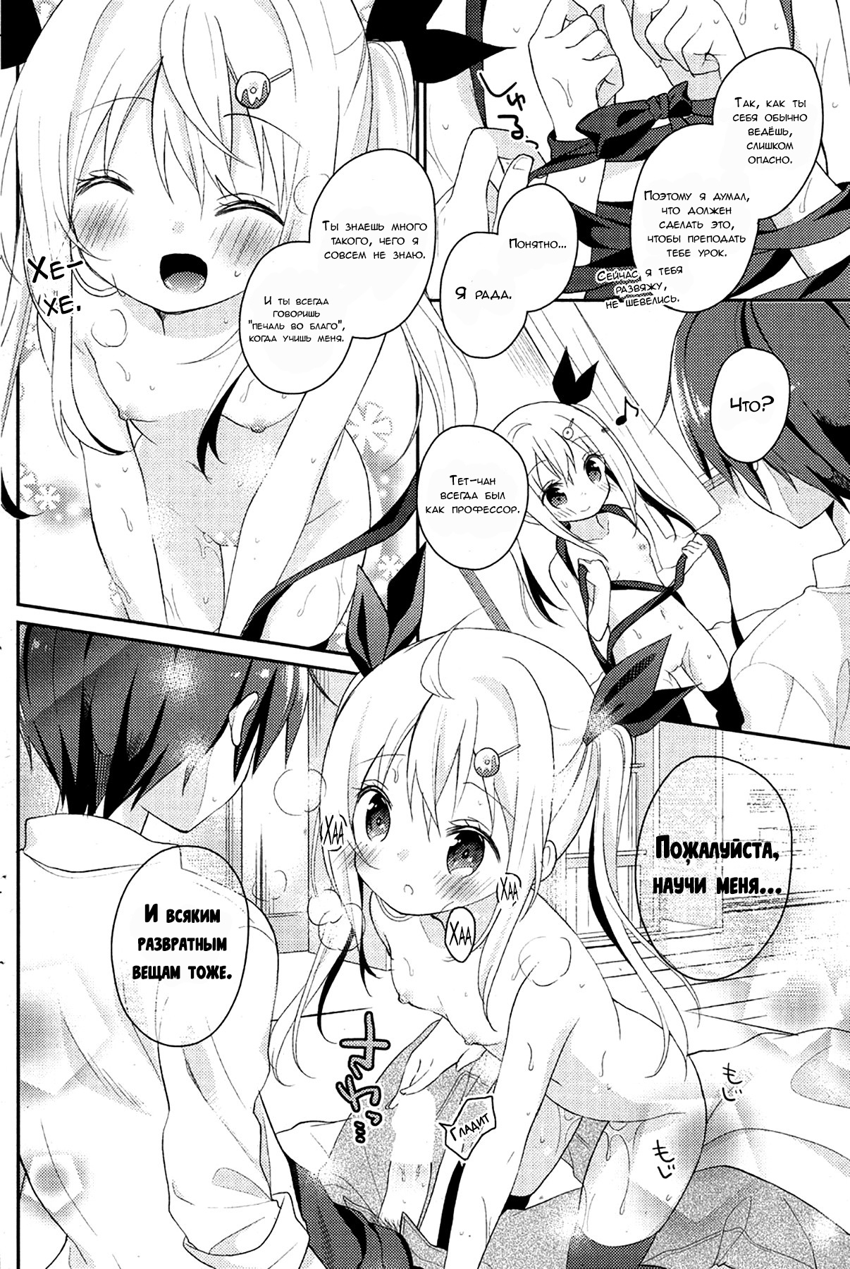 Tsuna-kan. | Лучший мой подарочек - это ты! page 10 full
