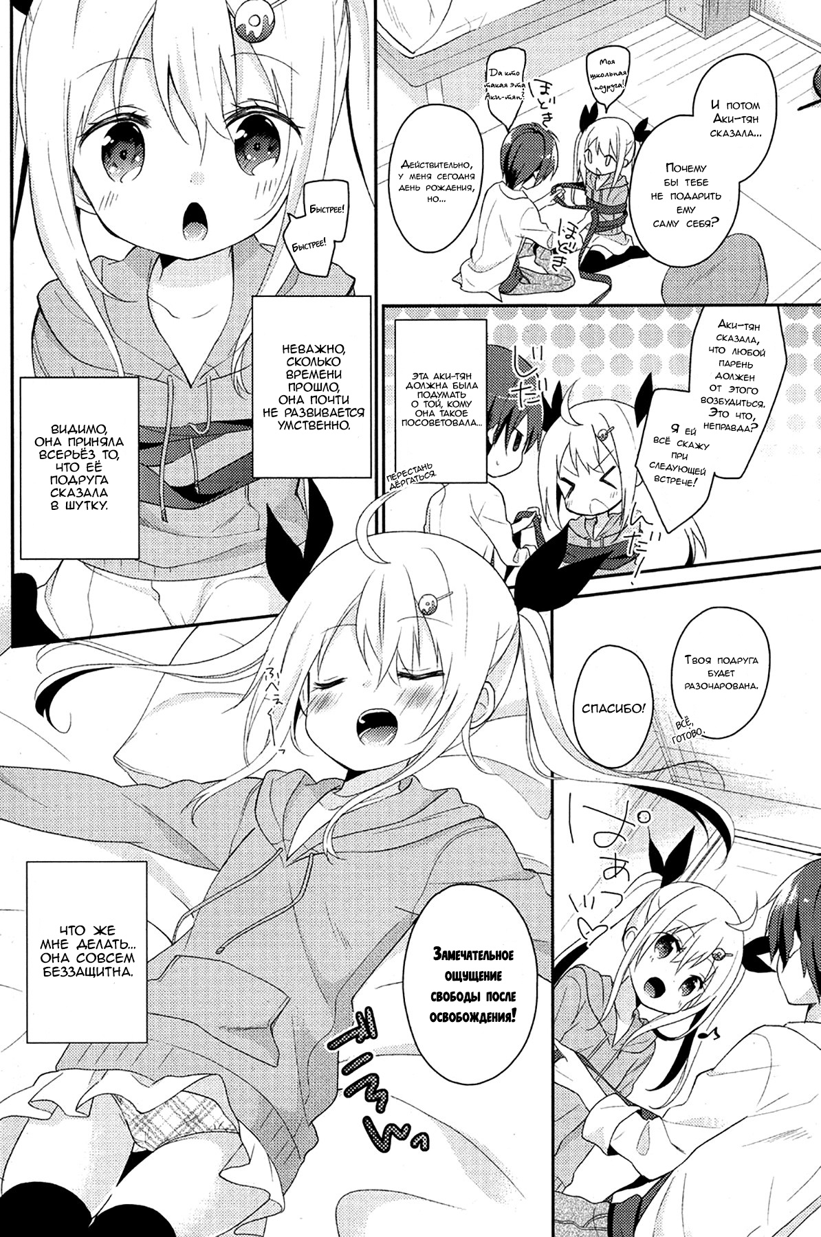 Tsuna-kan. | Лучший мой подарочек - это ты! page 2 full