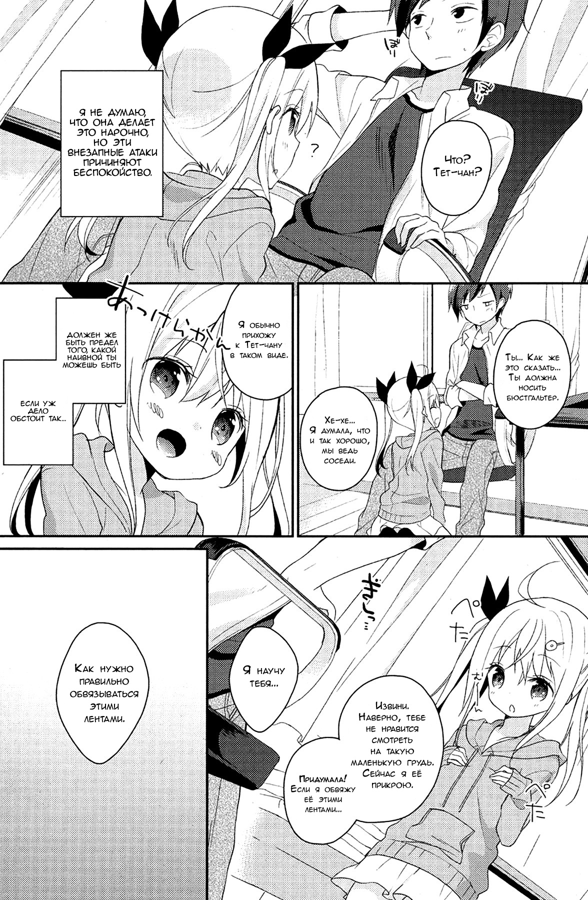 Tsuna-kan. | Лучший мой подарочек - это ты! page 4 full