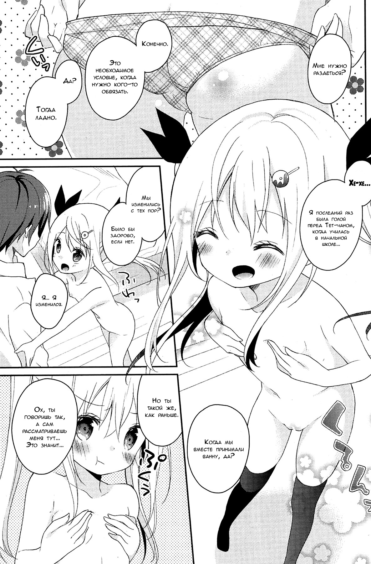 Tsuna-kan. | Лучший мой подарочек - это ты! page 5 full
