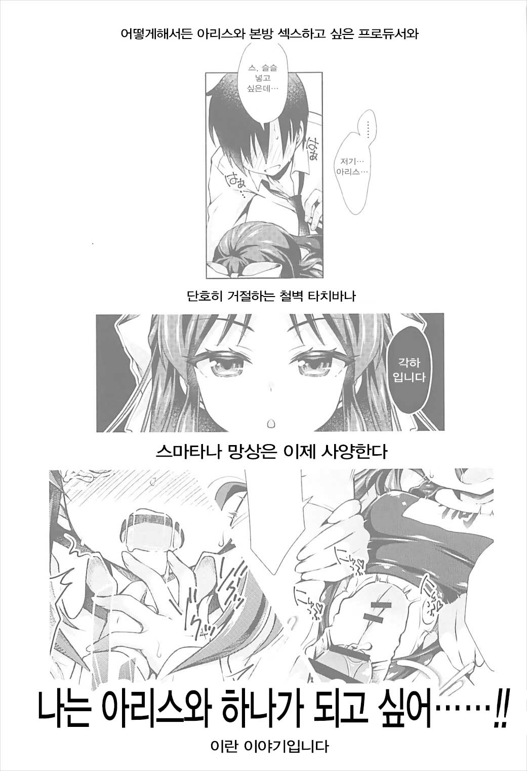 Ikinokorex! page 4 full