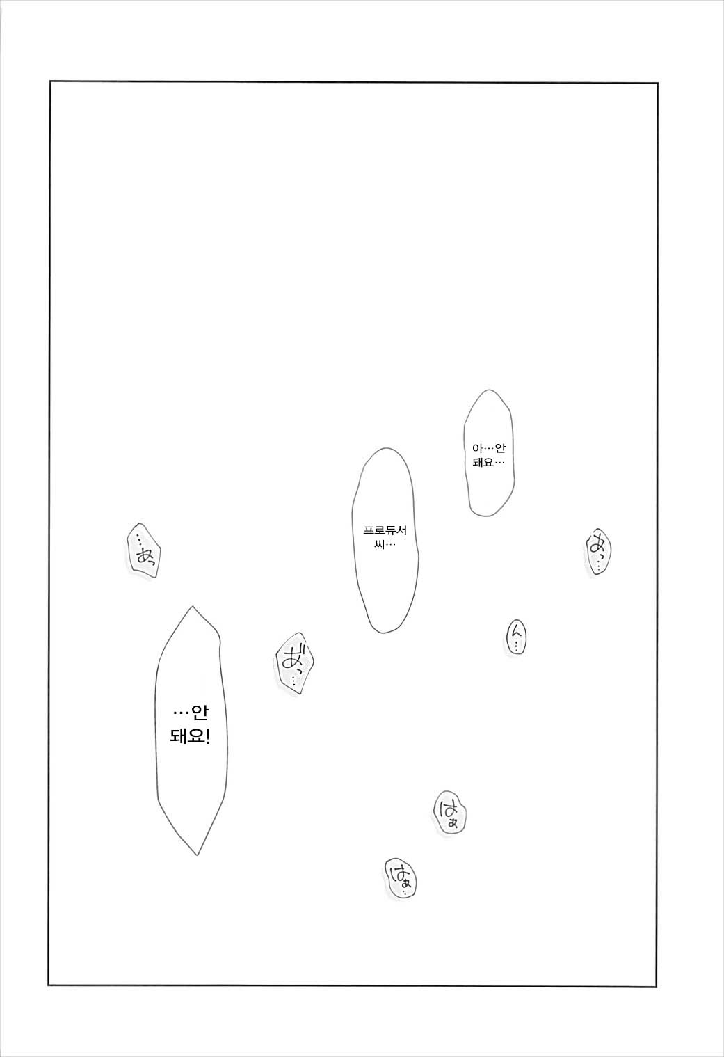 Ikinokorex! page 5 full