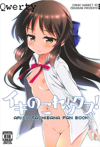 Ikinokorex! cover