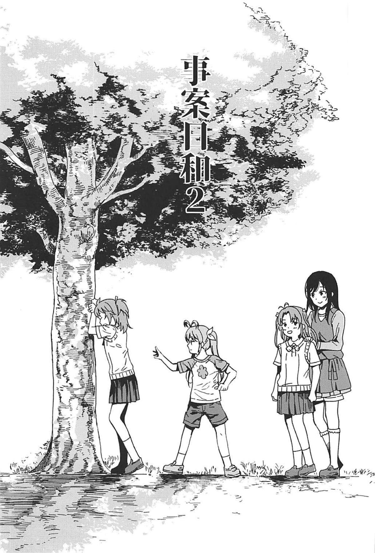 Jian Biyori 2 page 2 full