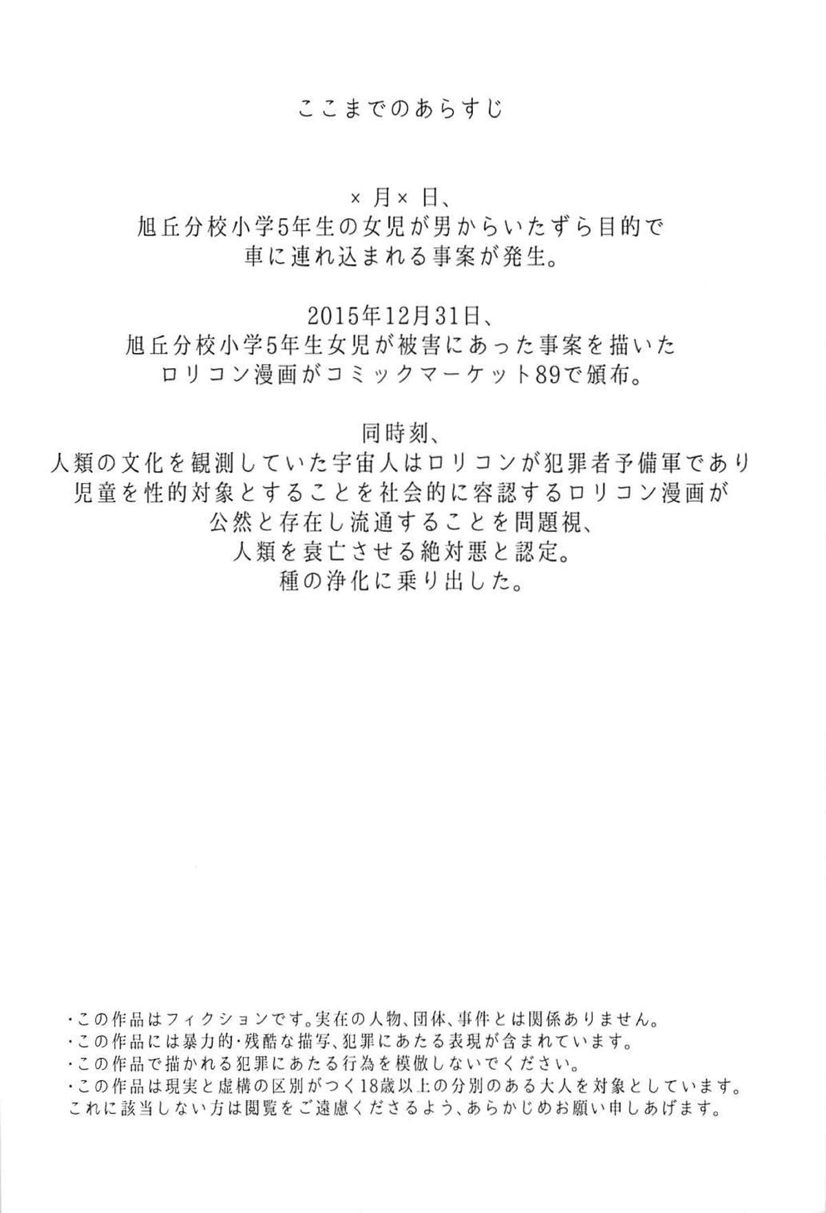 Jian Biyori 2 page 3 full