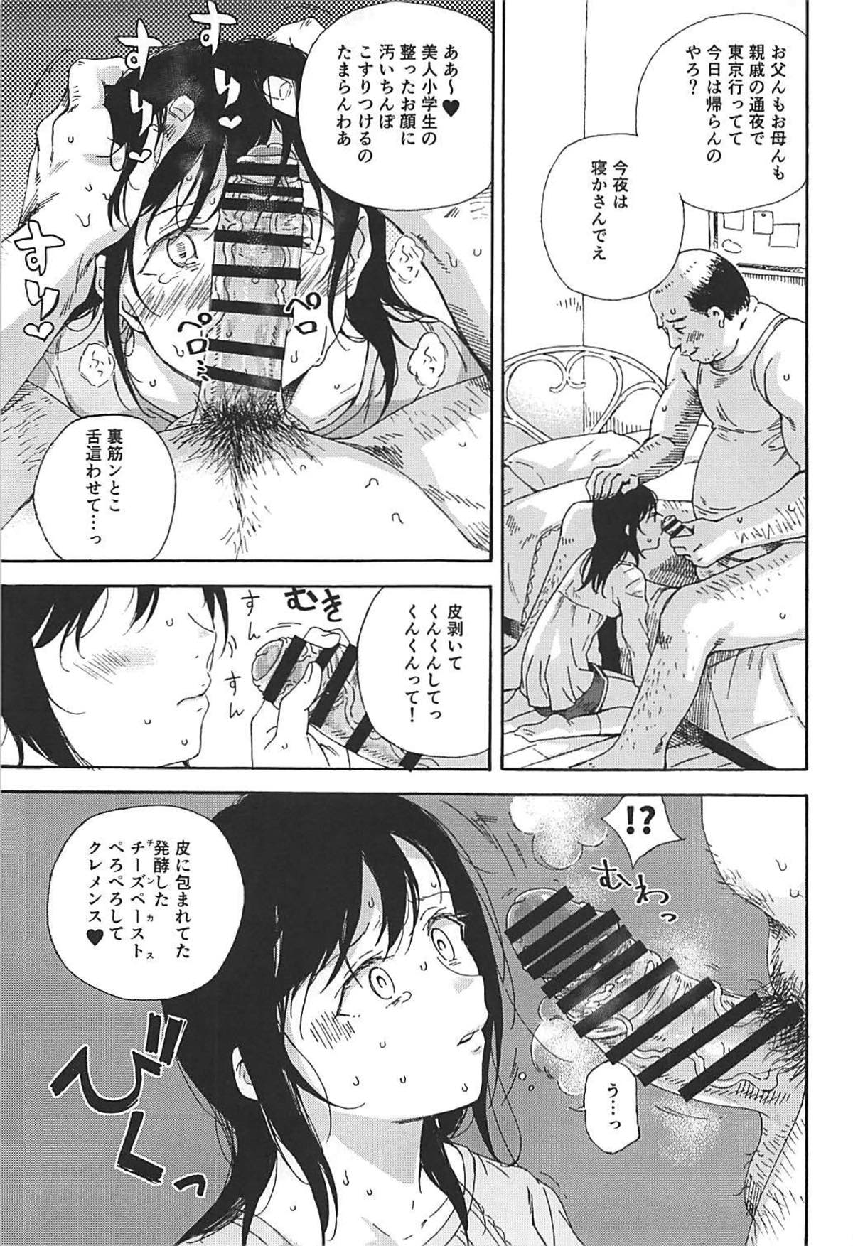 Jian Biyori 2 page 6 full