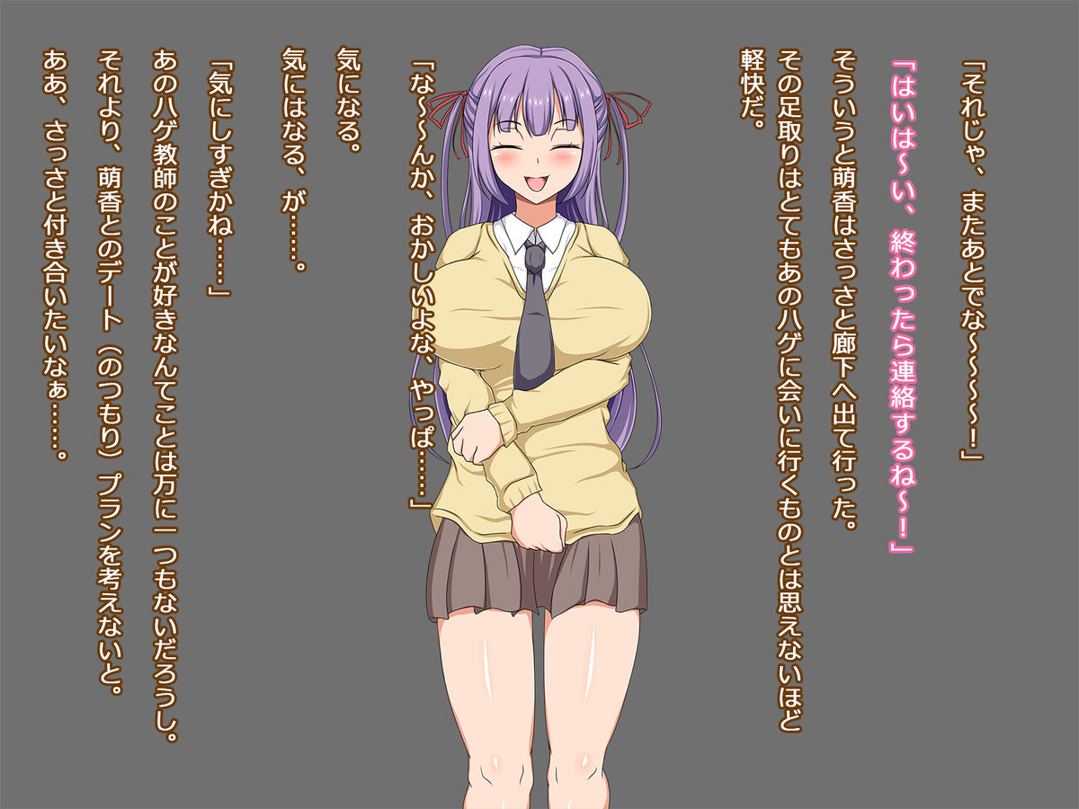 Saimin Shoujo wa Harande Ochiru ~Sono 2~ page 4 full