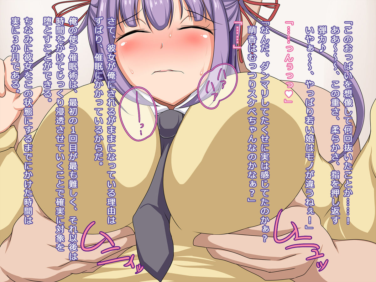 Saimin Shoujo wa Harande Ochiru ~Sono 2~ page 6 full